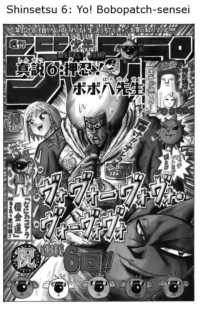 Shinsetsu Bobobo-bo Bo-bobo Chapter 6 1